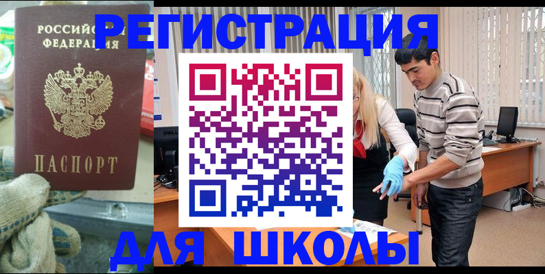 временная регистрация поиск в Донском